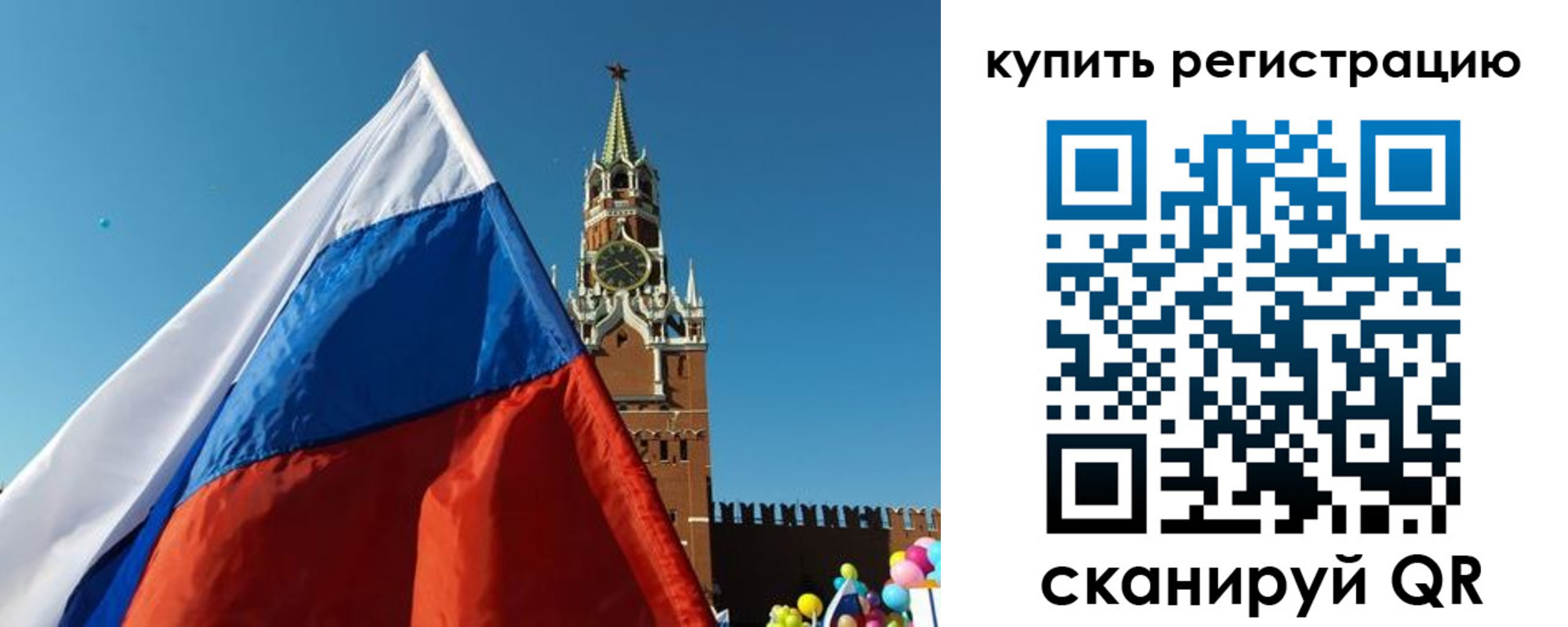 временная регистрация недорого в Десногорске