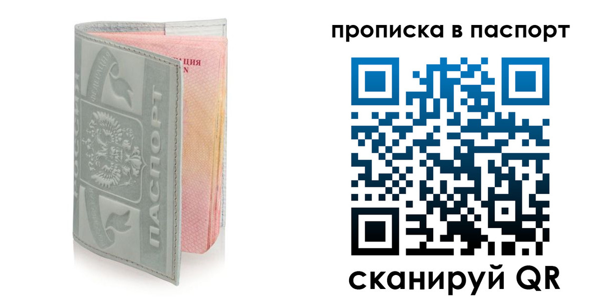 прописка для военкомата в Десногорске