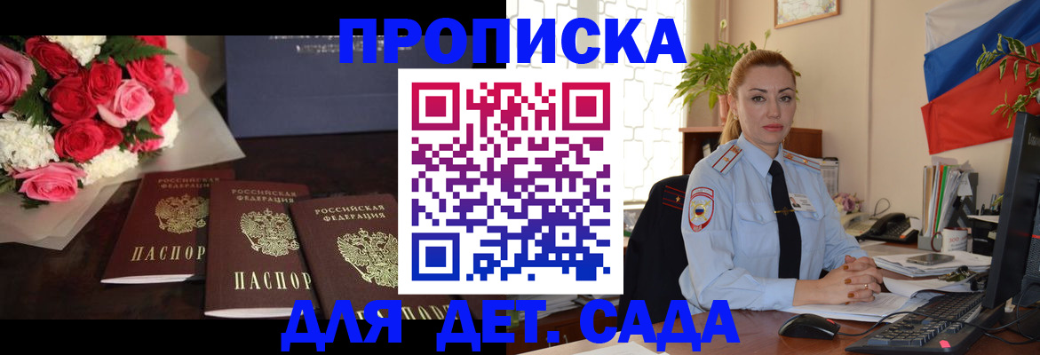 прописка поиск в Десногорске