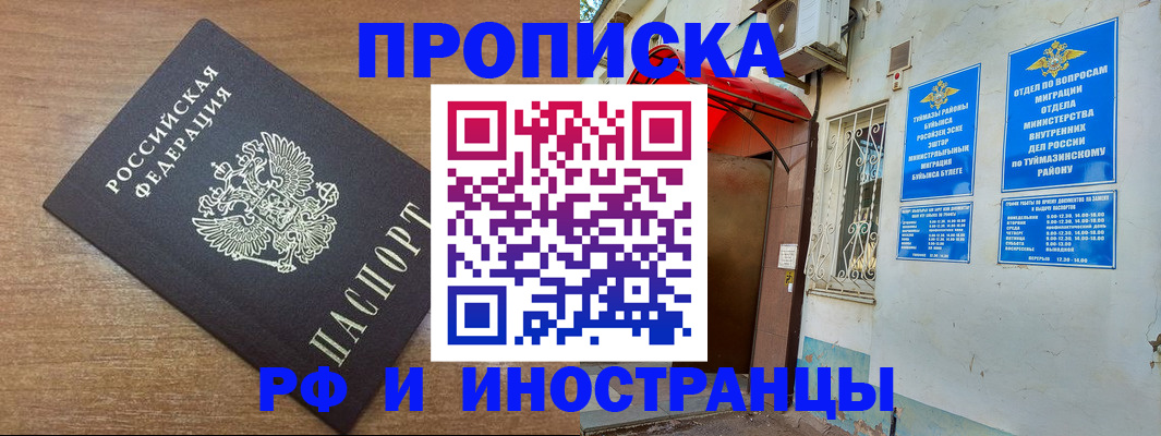 временная регистрация собственник в Десногорске